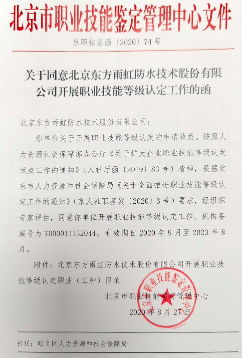 emc易倍·(中国)体育官方网站-EMC SPORTS